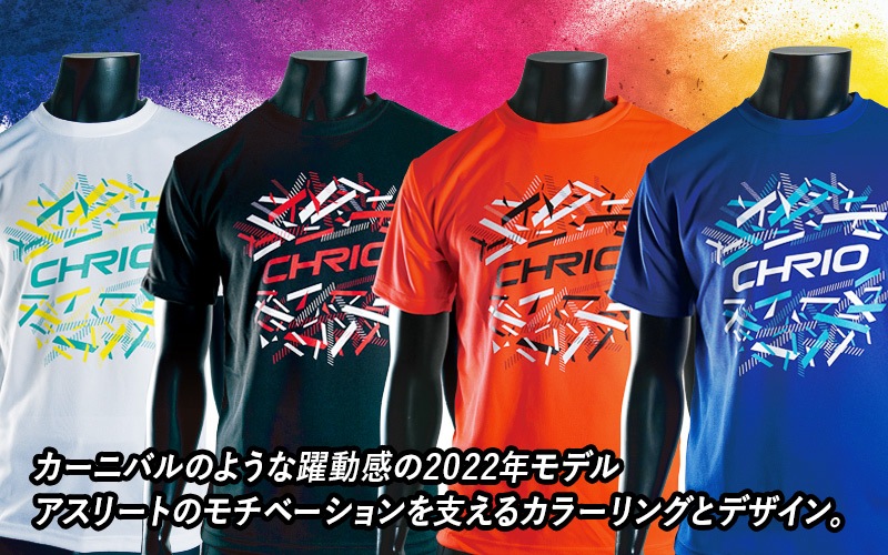 トレーニングTシャツ SST-Cf | ウェア,トレーニングウェア | CHRIO公式