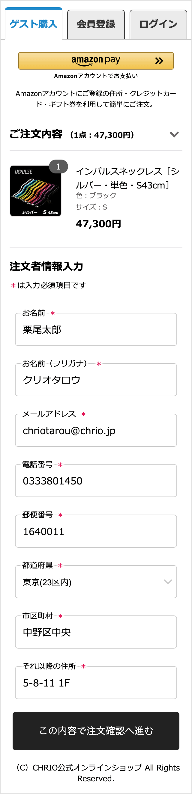 購入前に利用規約をよくお読みください CHRIO公式オンラインショップ