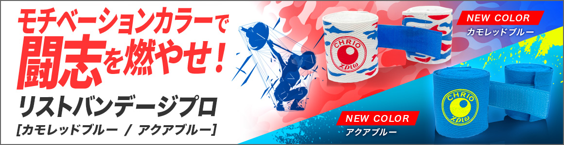 クリオ｜CHRIO公式オンラインショップ