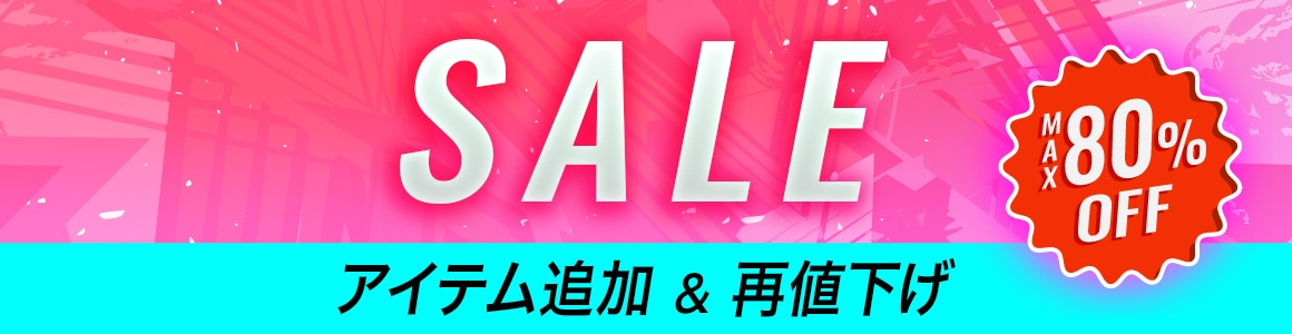 2026ǯ7����ꥪ SALE�����ɲá����Ͳ����� ����80%OFF