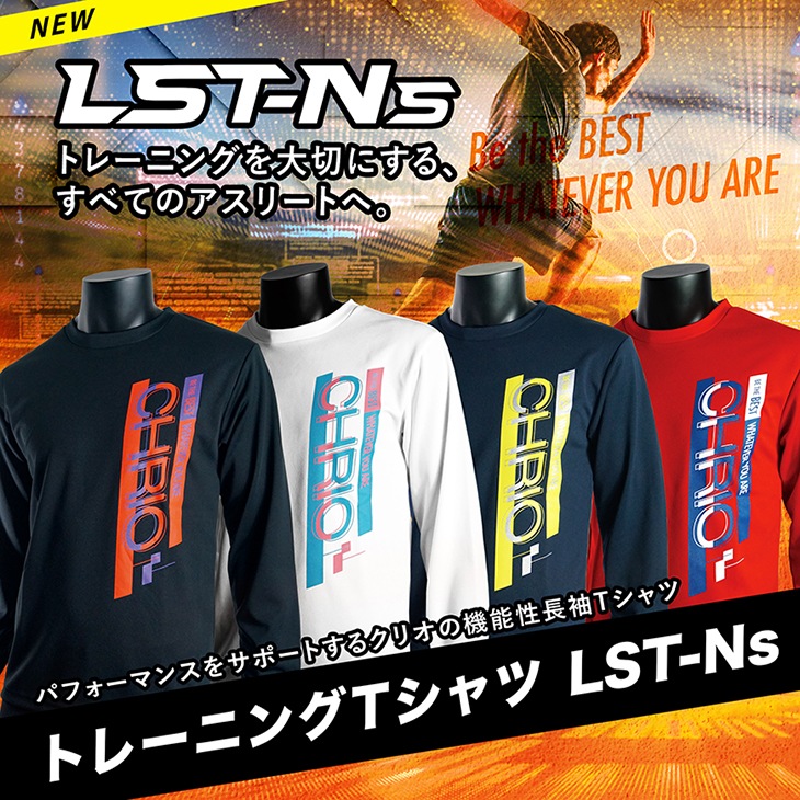 トレーニングTシャツ（長袖）LST-Ns