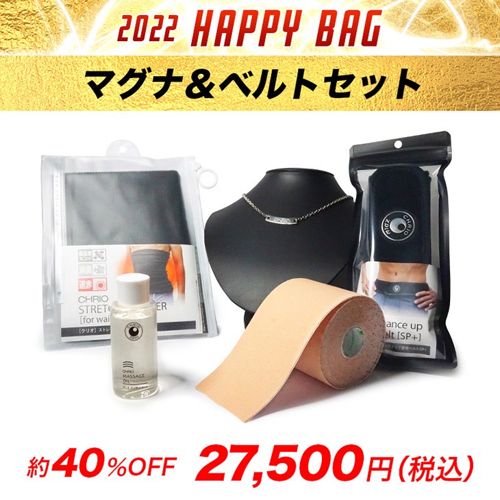 2022HappyBagޥʡ٥ȥåȡ2021.12/27〜2022.2/28