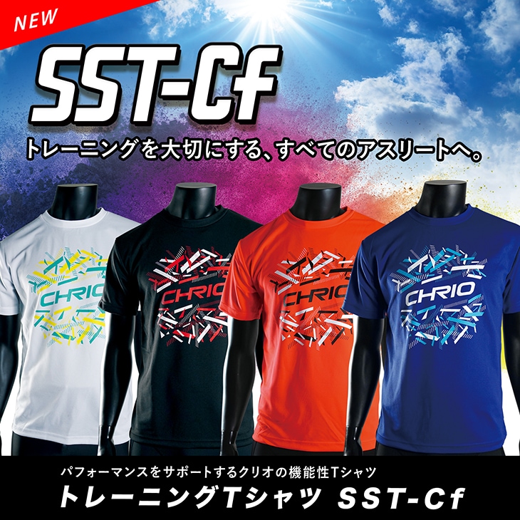 トレーニングTシャツ SST-Cf