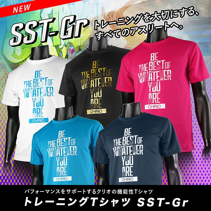 トレーニングTシャツ SST-Gr