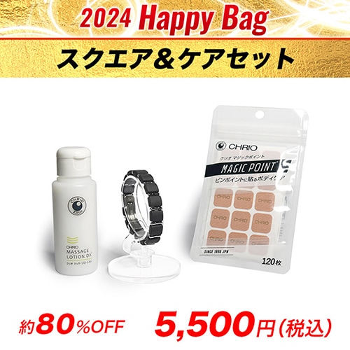 2024HappyBagスクエア＆ケアセット　2023.12/20〜2024.1/31