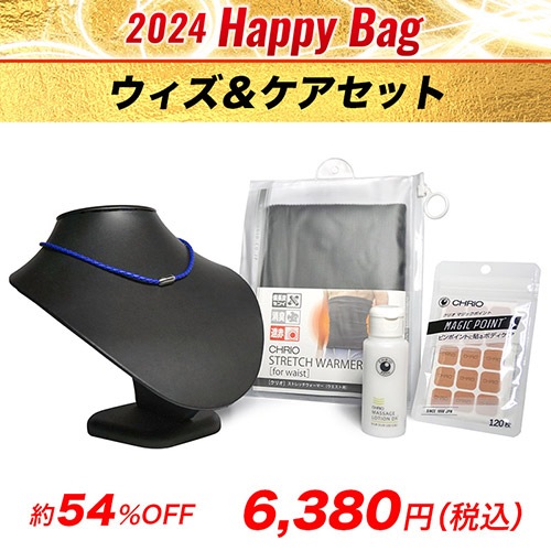 2024HappyBagウィズ＆ケアセット　2023.12/20〜2024.1/31
