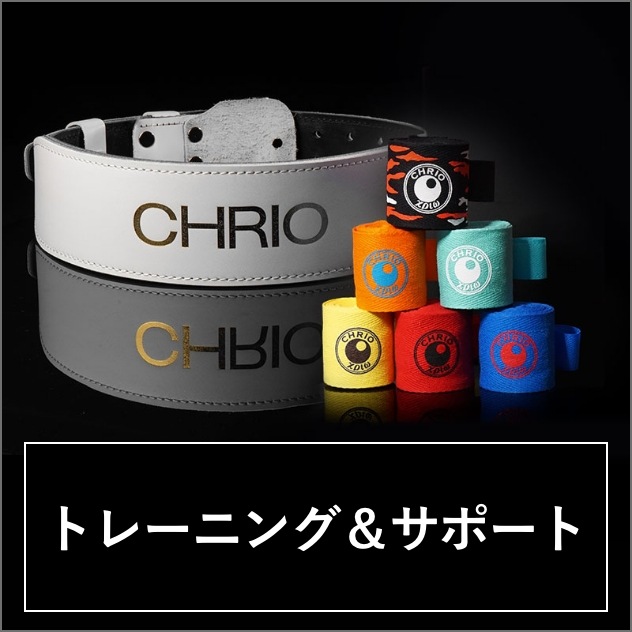 クリオ｜CHRIO公式オンラインショップ