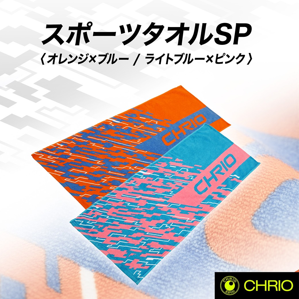 クリオ ｜ CHRIO公式オンラインショップ CHRIO クリオ インパルス