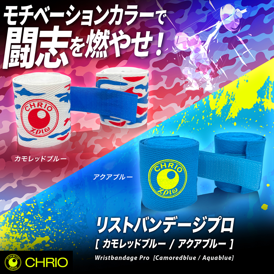 クリオ ｜ CHRIO公式オンラインショップ