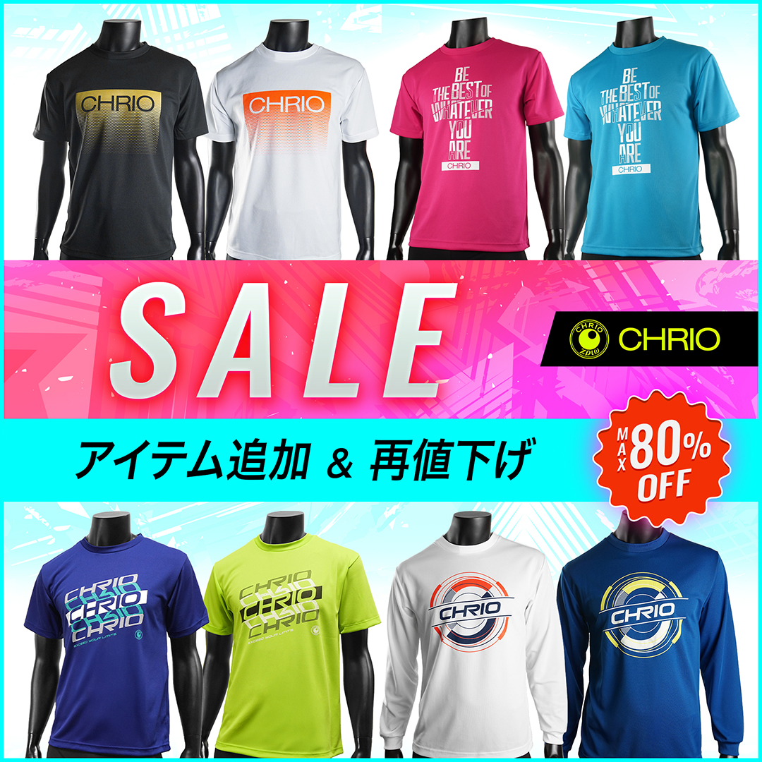 クリオ ｜ CHRIO公式オンラインショップ