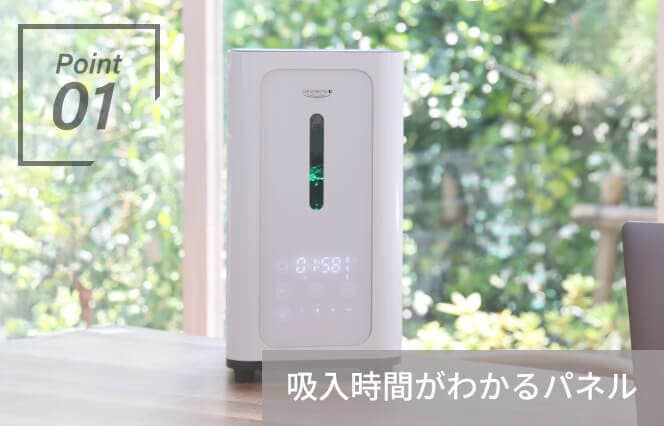 水素吸入器 シェルスラン・プロ・ユー｜インタークリスティーヌ