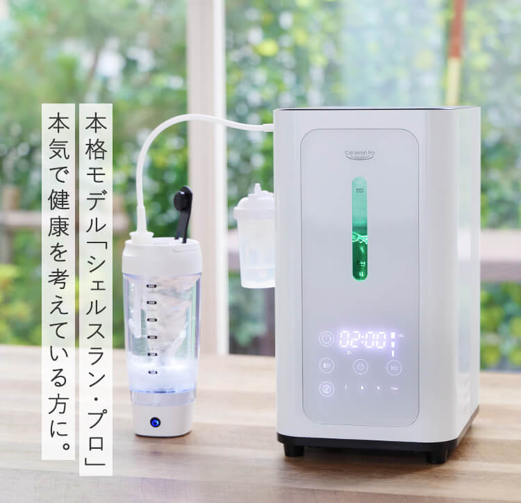 話題の水素吸入器 Sプラン - 美容/健康