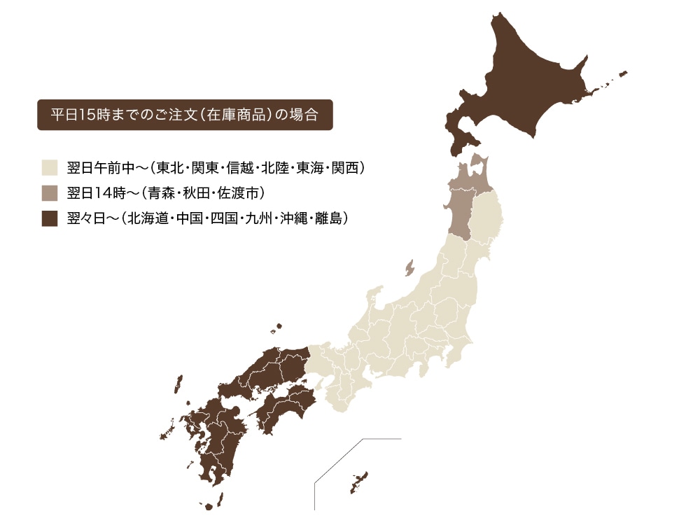 エリア別お届け日時のめやす地図