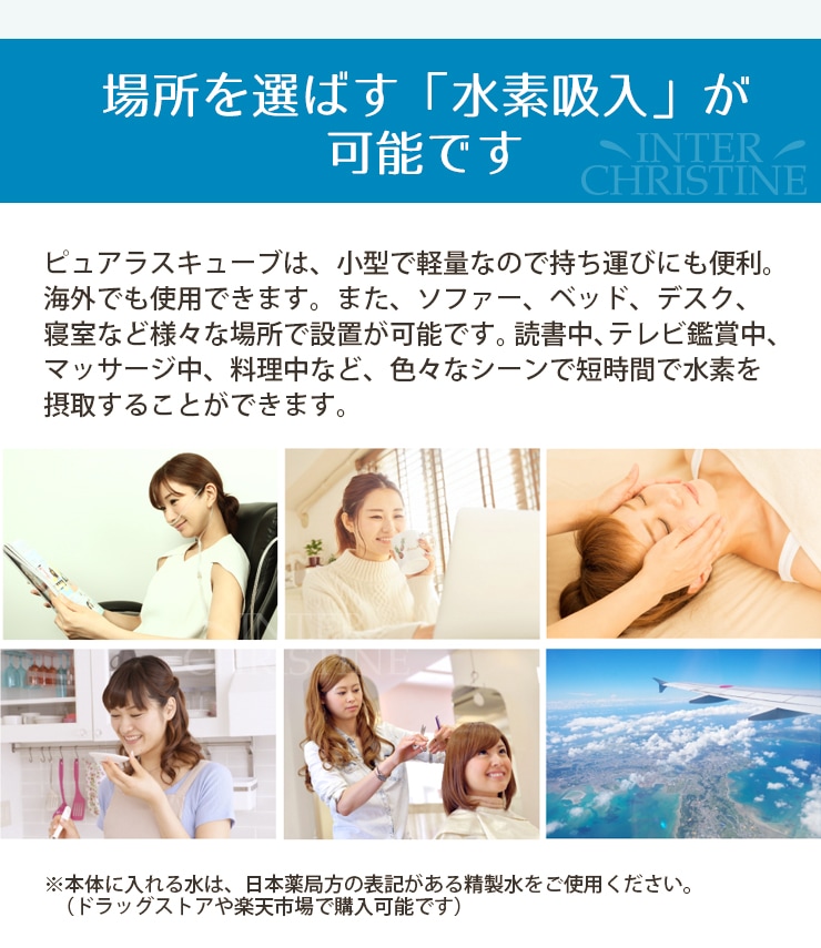 水素生成　　エステ　ピュアラスキューブ purelas-cube001.jpg