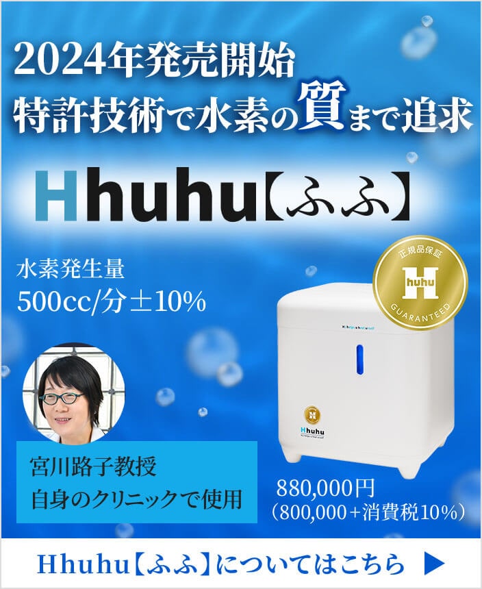 水素吸入器シェルスラン定価298000円新品カニュラ付属2023年購入品　使用少 水素吸入器ならインタークリスティーヌ
