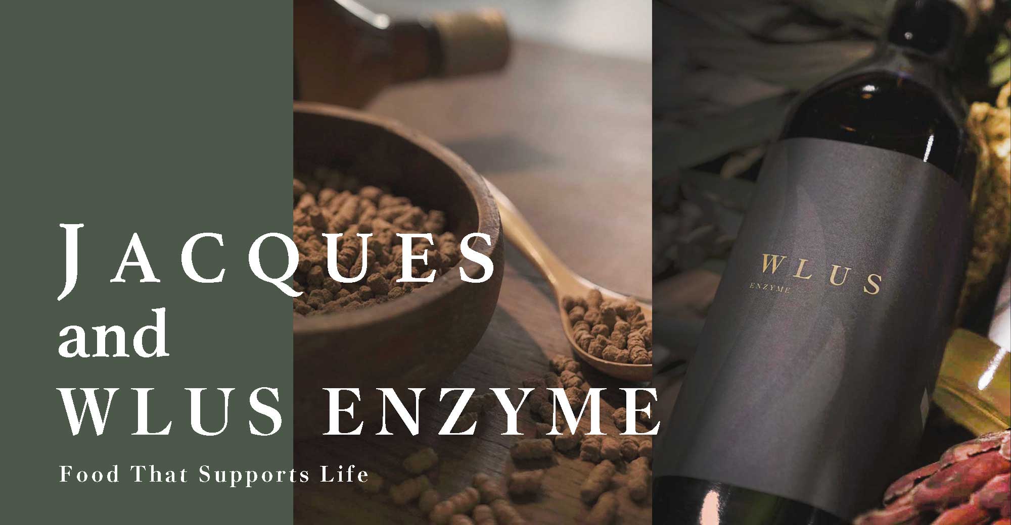 ジャック＆ウルスエンザイム