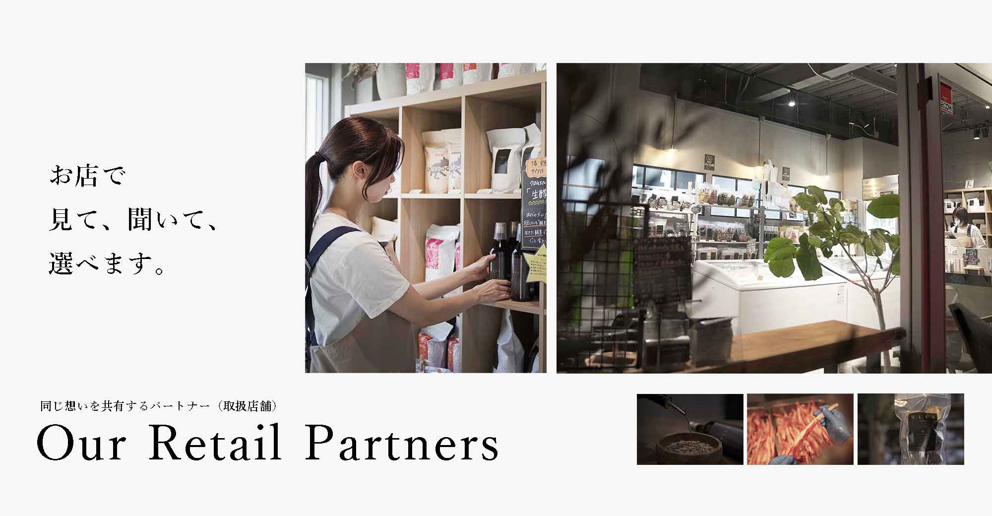 ウルスパートナー