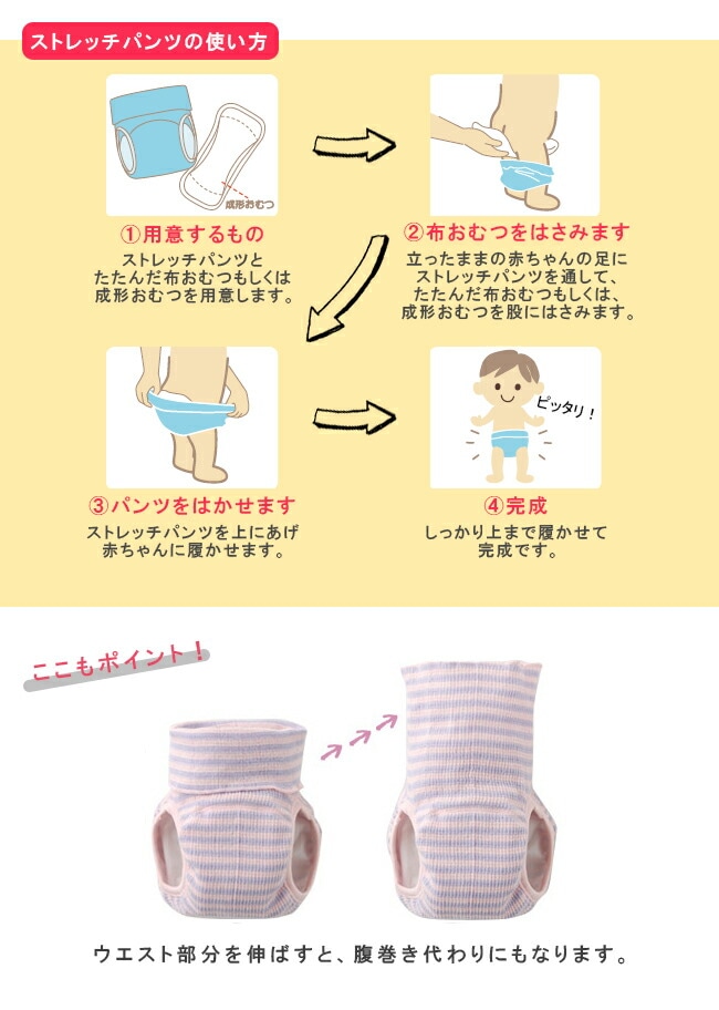 パンツ式おむつカバー オムツカバー のびのびストレッチパンツ