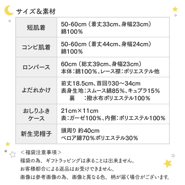 非常に高い品質 ミキハウス 可愛いセット② 50 バスポンチョ コンビ