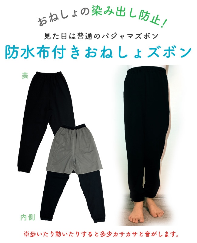 おねしょパンツ おねしょズボン トレーニングパンツ おしっこ