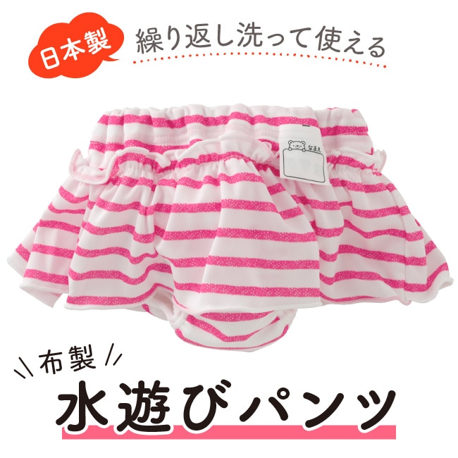 ❤️アニマル柄❤️水遊び用パンツ おむつ　ピンク　女の子