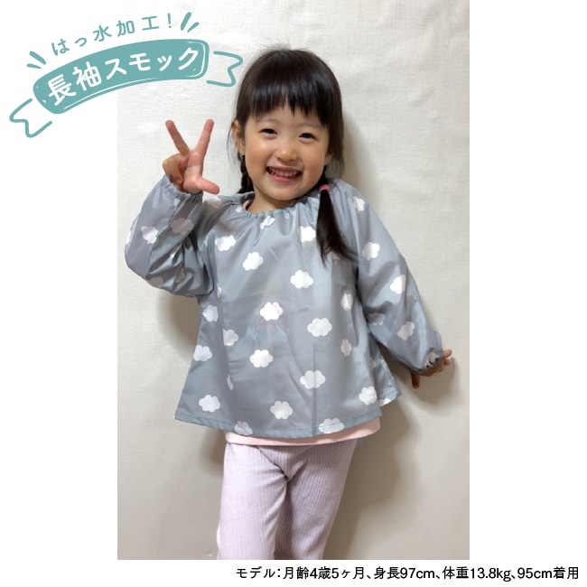 ベビー服 赤ちゃん 服 ベビー スモック 男の子 女の子 80 90 95 保育園 グレー ピンク はっ水 エプロン 長袖スモック  アイテムで探す,ベビー小物,食事用エプロン ベビー服・ベビー用品の通販 ニシキ株式会社オンラインショップ（chucklebaby）