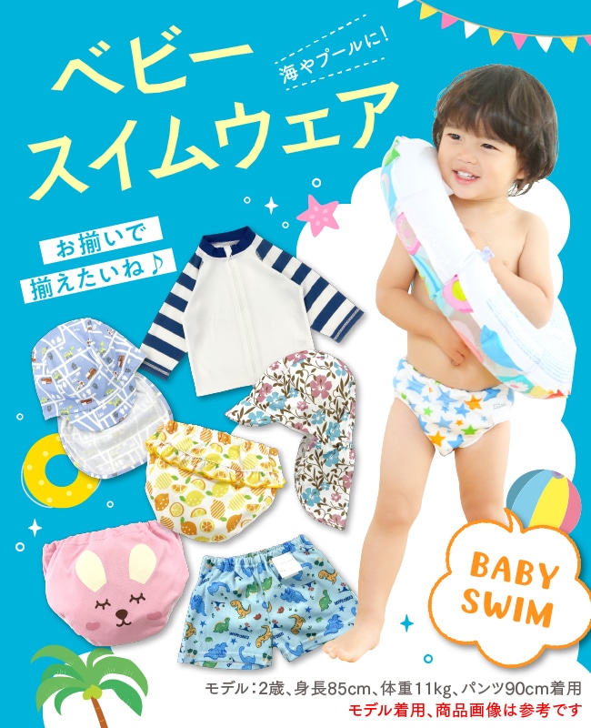 格安SALEスタート！ 赤ちゃん 水着 80 nmef.com