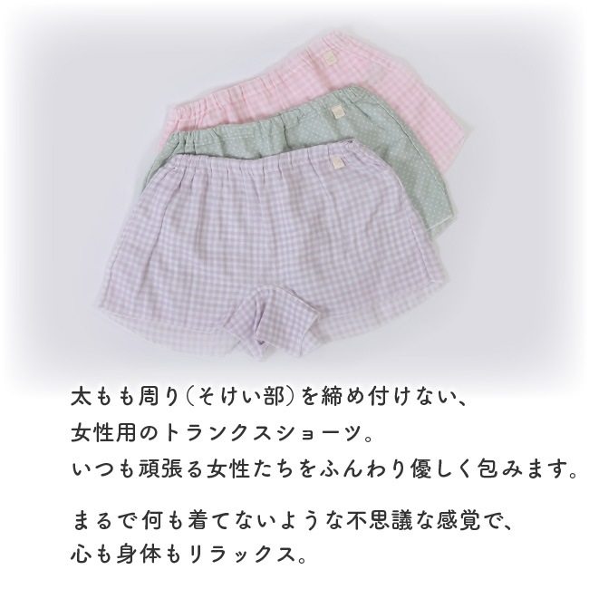 ショーツ トランクス 女性 レディース おやすみパンツ 締め付けない 黒ずみ防止 ゆるねる ガーゼ 綿 Yuruneruさら寝ちゃんガーゼトランクスショーツ Yuruneru ベビー服 ベビー用品の通販 チャックルベビー本店 Chucklebaby