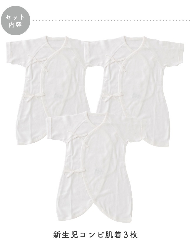 白無地新生児肌着6枚セット 通年素材 在庫処分 ベビー服 ベビー用品の通販 チャックルベビー本店 Chucklebaby