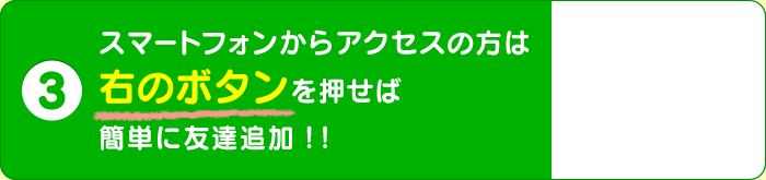 ޡȥե󤫤饢ϱΥܥ򲡤дñͧãɲá