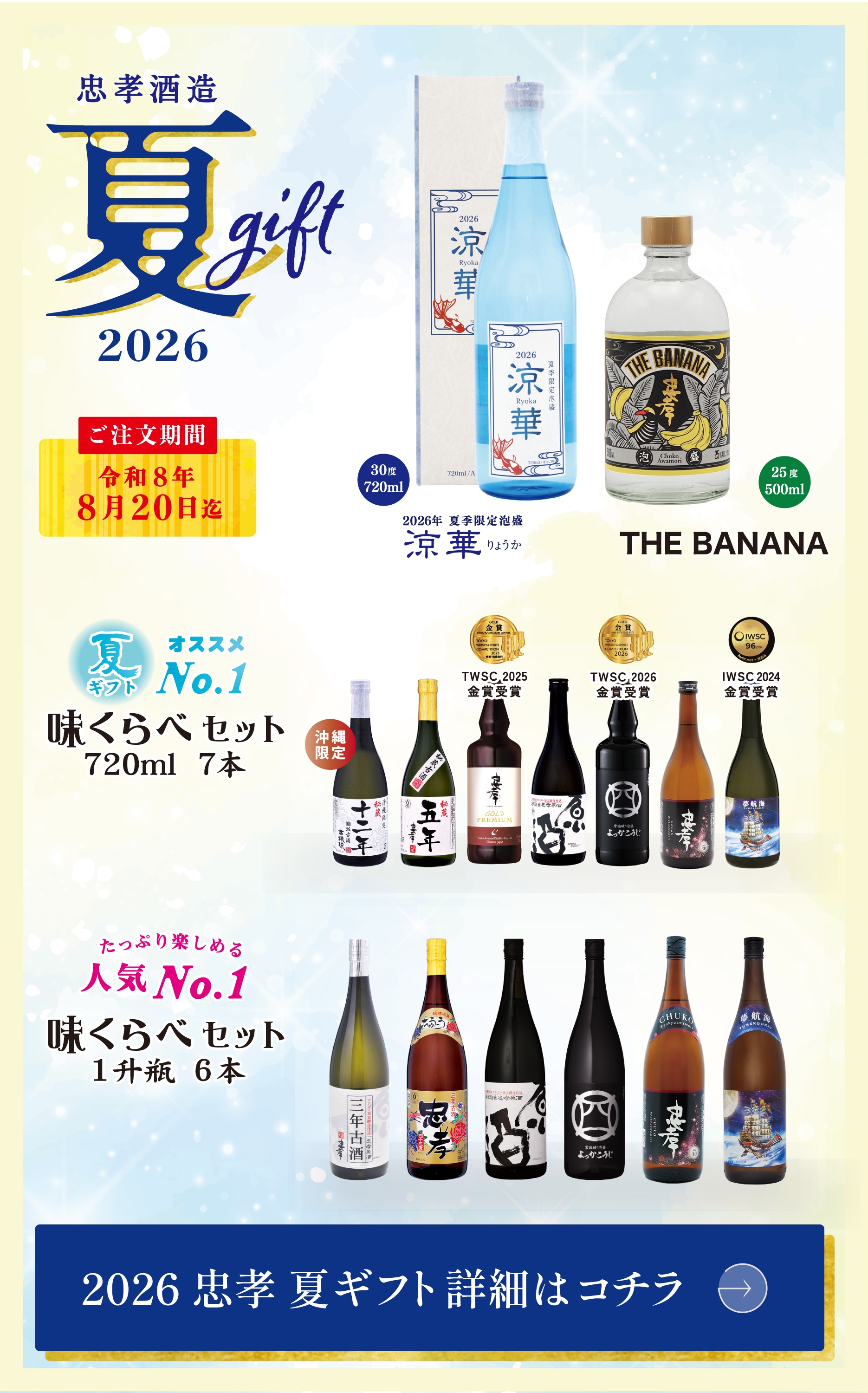 沖縄のお土産に泡盛通販なら｜忠孝酒造【公式】オンラインショップ