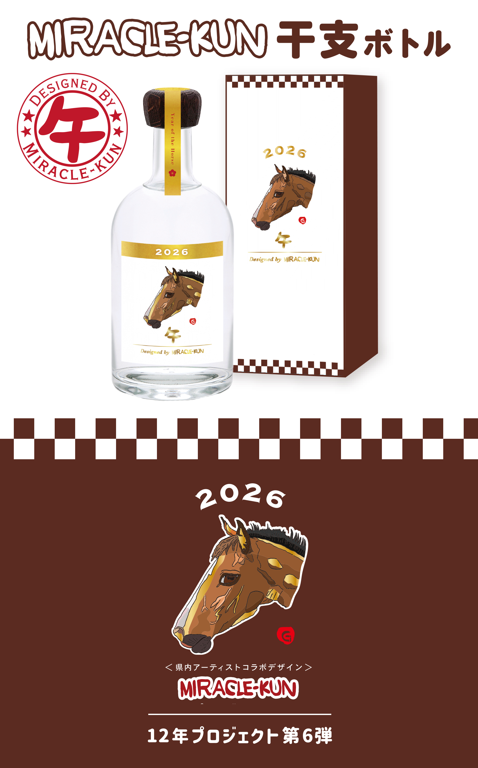 泡盛　美ら寅 沖縄のお土産に泡盛通販なら｜忠孝酒造【公式】オンラインショップ