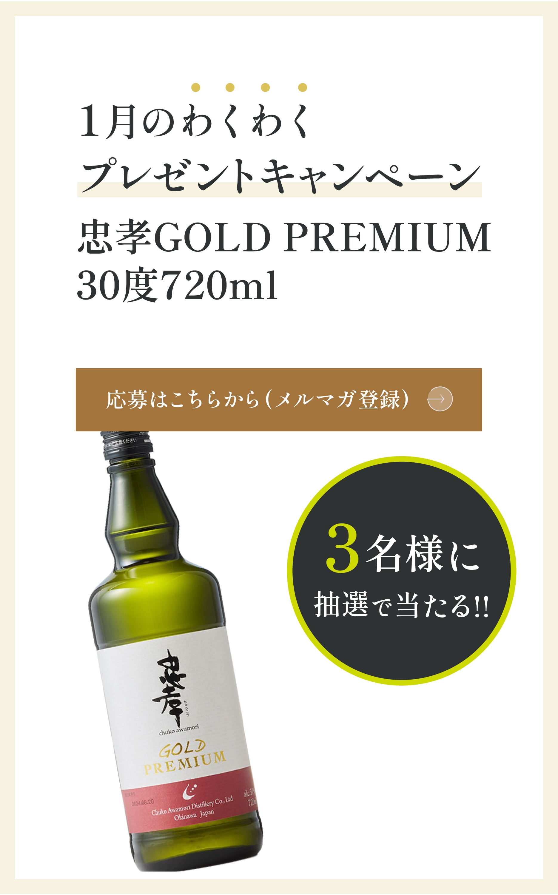 沖縄のお土産に泡盛通販なら｜忠孝酒造【公式】オンラインショップ