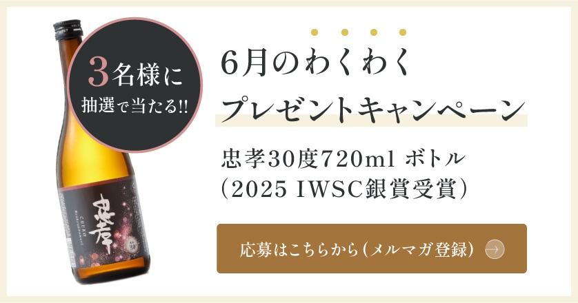 5月わくわくキャンペーン