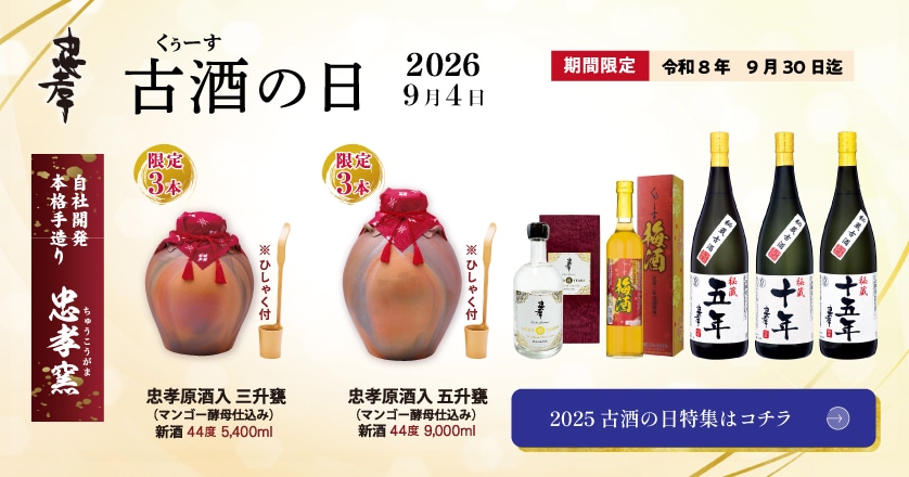 8月わくわくキャンペーン