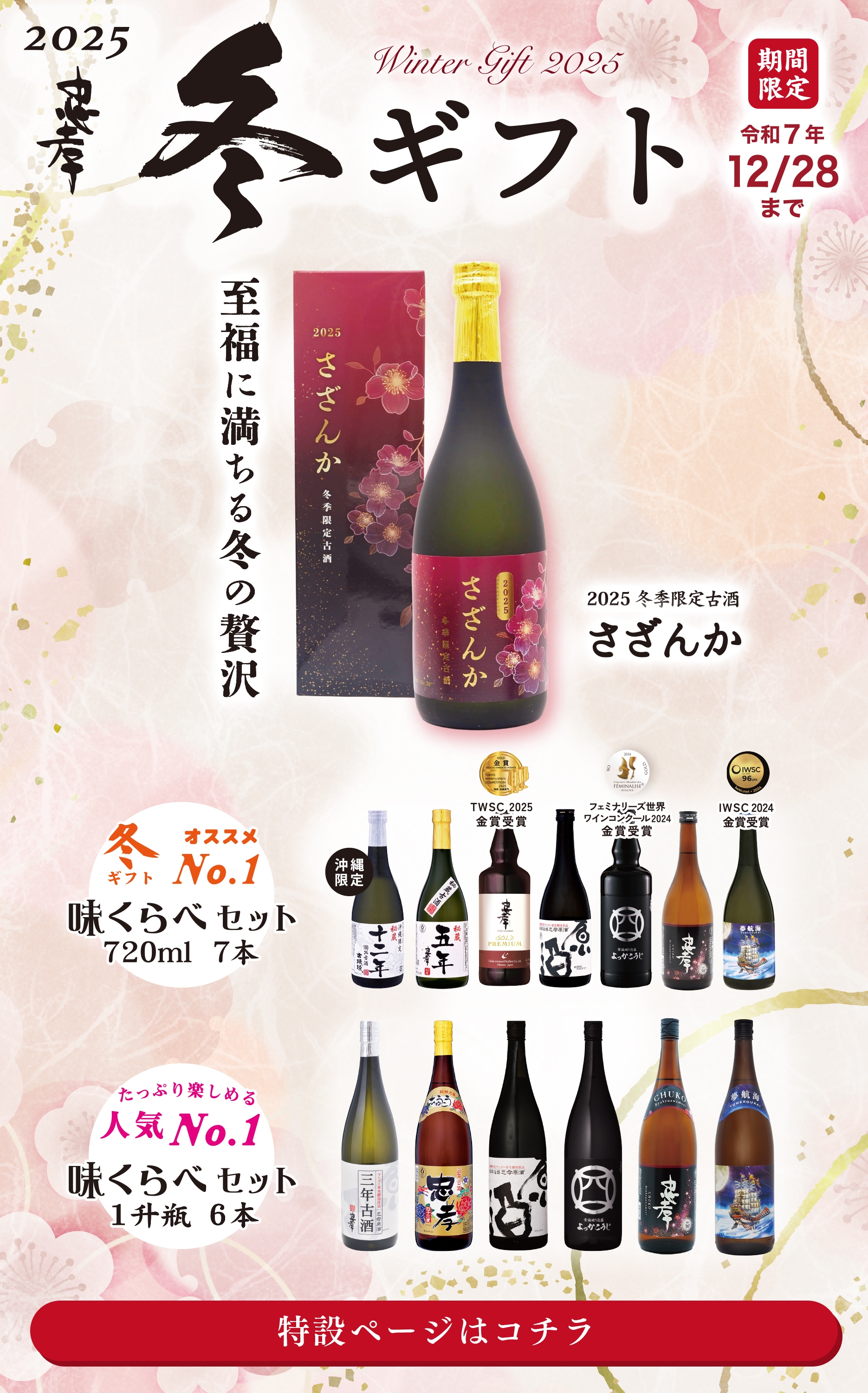 沖縄のお土産に泡盛通販なら｜忠孝酒造【公式】オンラインショップ