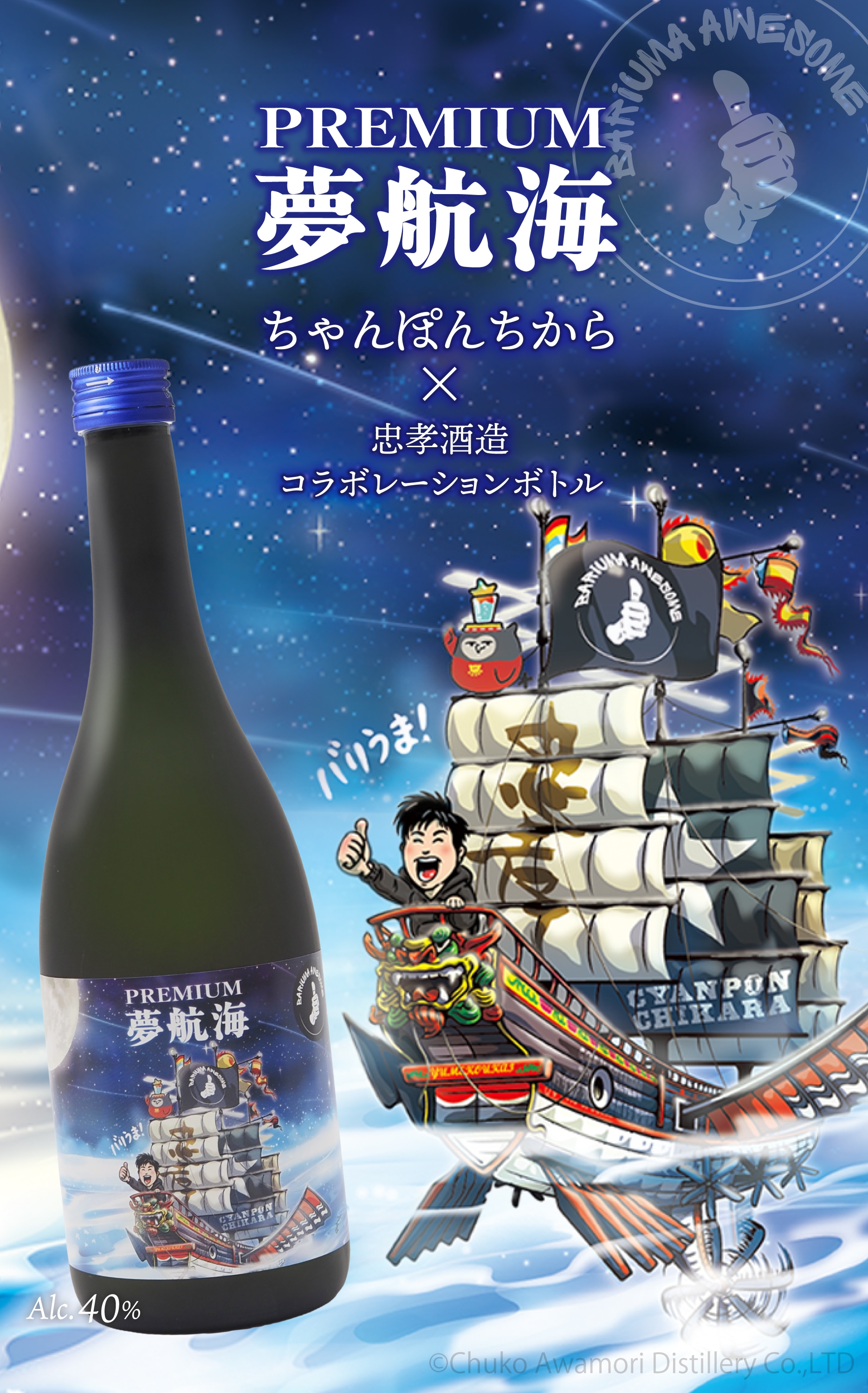 沖縄のお土産に泡盛通販なら｜忠孝酒造【公式】オンラインショップ