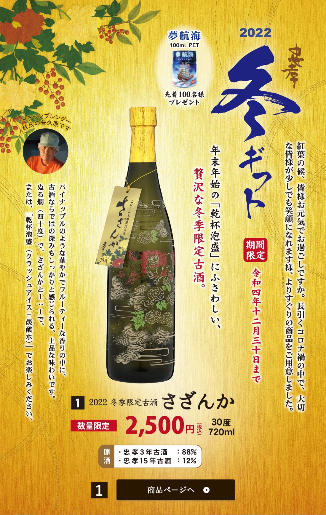 琉球泡盛 古酒 | 忠孝酒造オンラインショップ