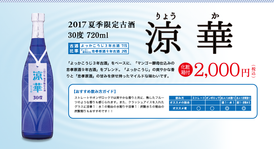 琉球泡盛 古酒 忠孝酒造オンラインショップ