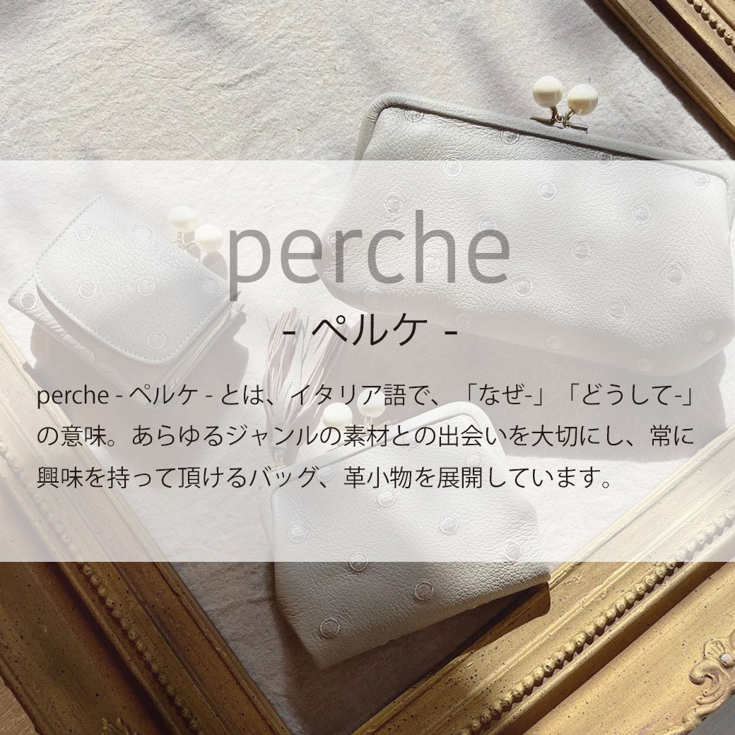 三つ折り perche ペルケ がま口 財布 ウォレット アクリル玉 ミニサイフ FRAME WALLET ミニ財布 刺繍 一粒万倍日 コンパクト  本革 レザー グリーン 緑 グレーブラック ギフト アンビリオン unbillion 080603168 080603562 財布  circlecube