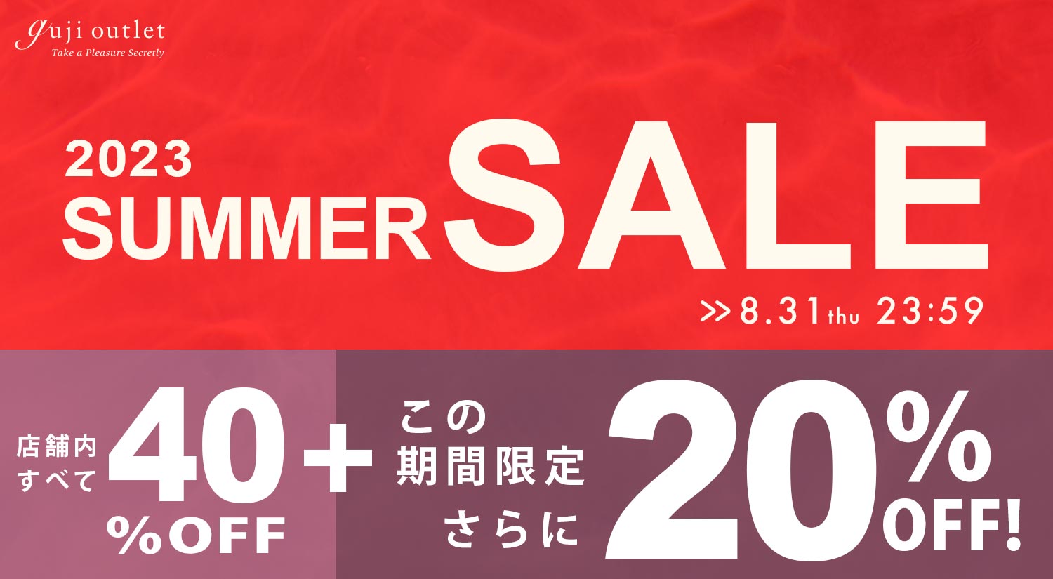 SALE｜guji outlet(グジ アウトレット)