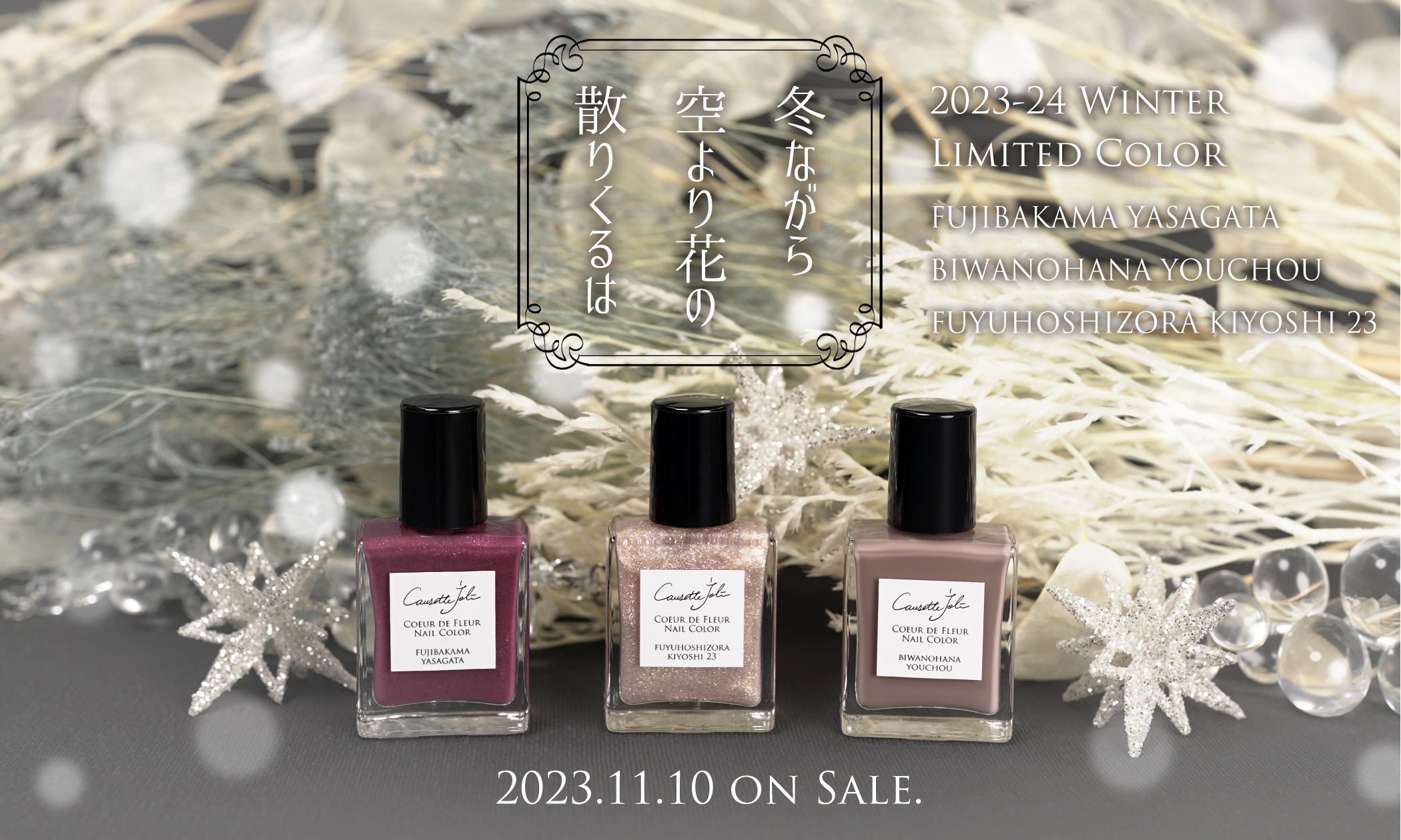 人気の Causette.Joli Nail Color 11点まとめ売り ネイルカラー