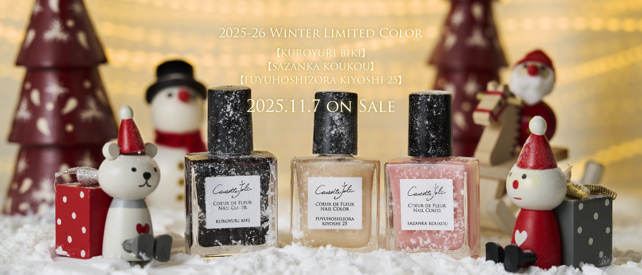 2025-26
冬限定色