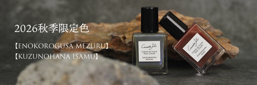 Causette.Joli Online Shop |