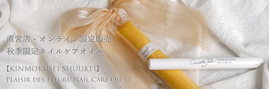 Causette.Joli Online Shop |