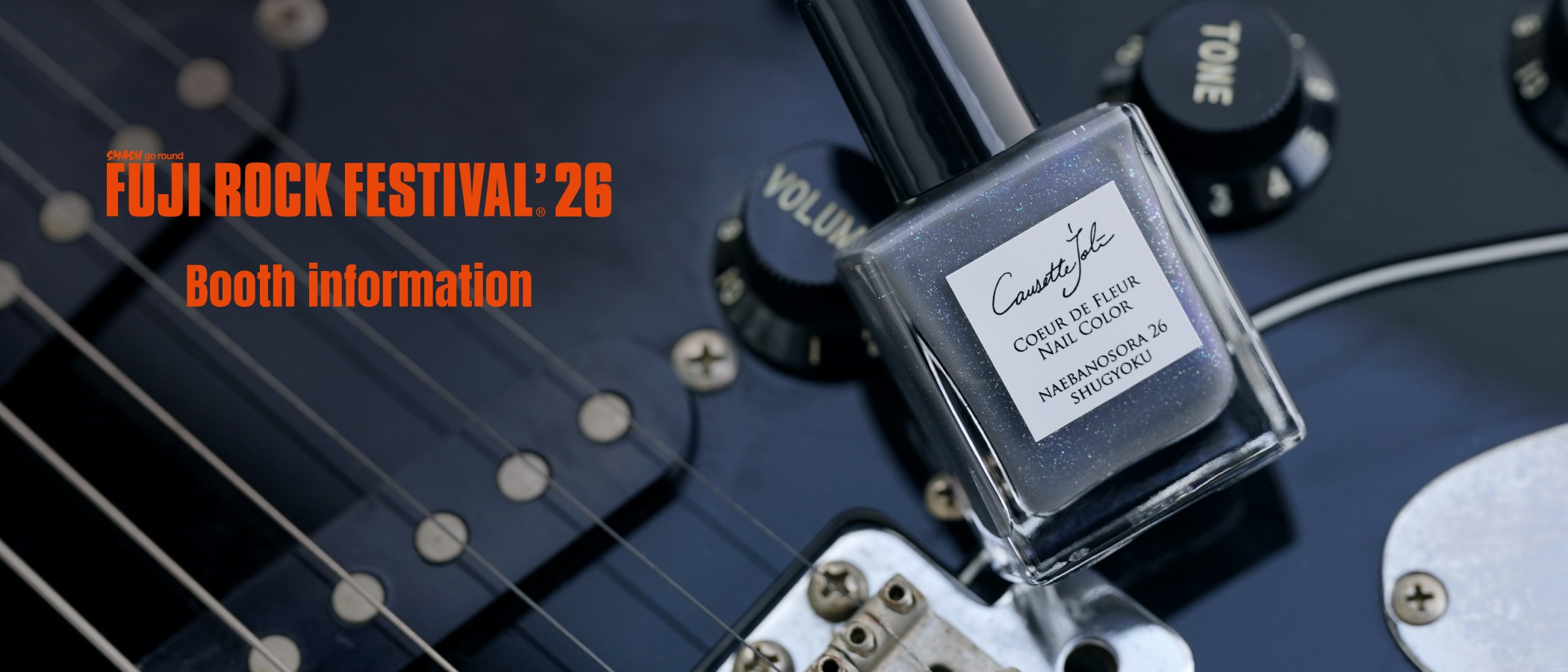 FRF26ブース情報