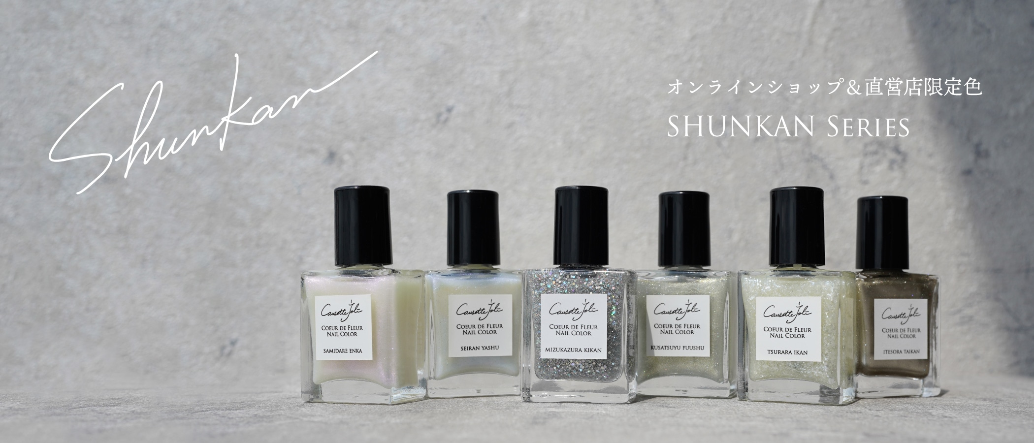 Causette.Joli Online Shop | SHUNKAN Series