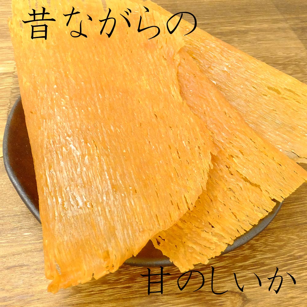 甘のしいか 300g