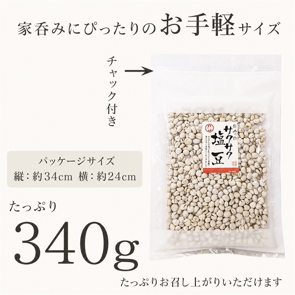 お試しサイズ