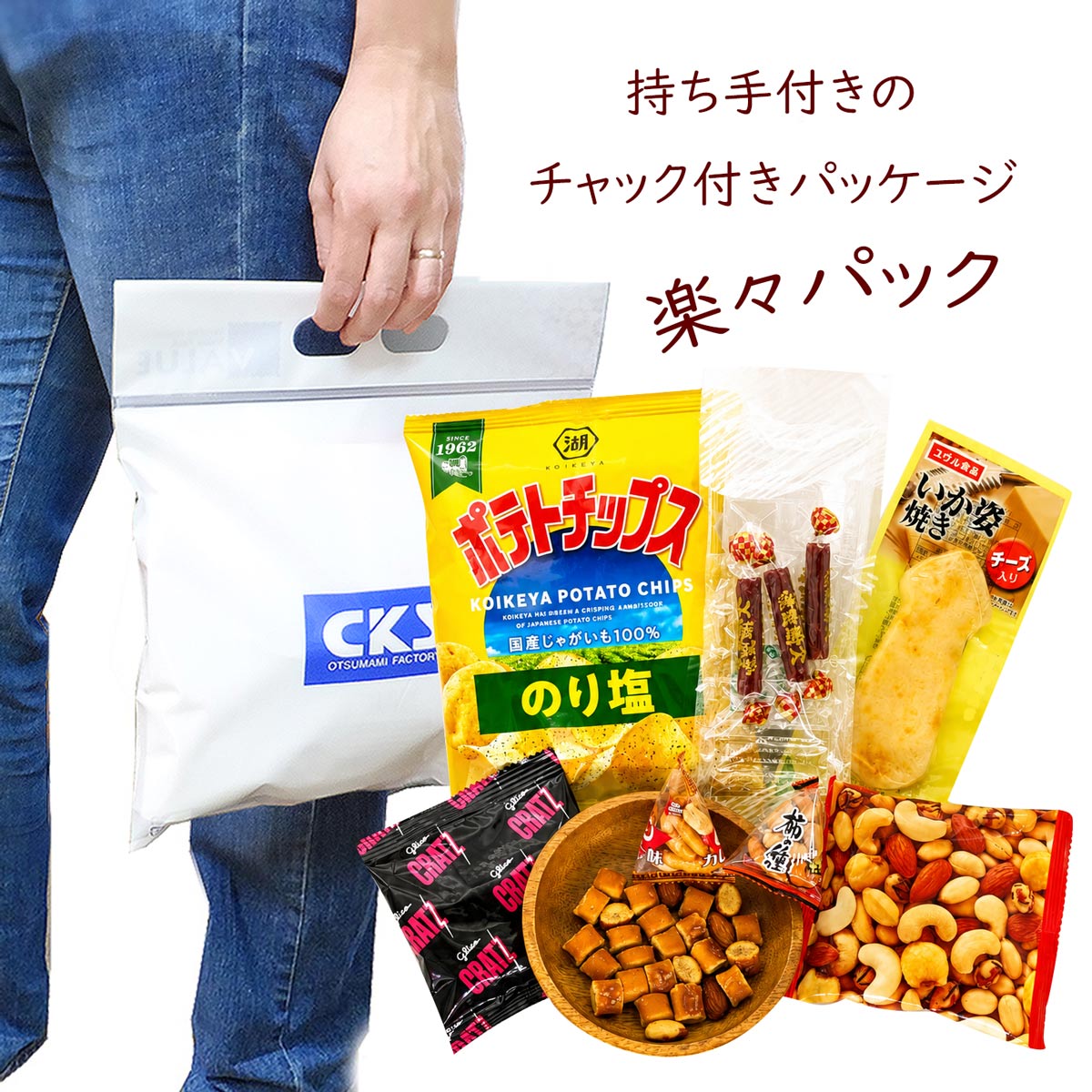ピクニックビア ビールのつまみ 7種 小分け